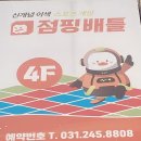 수원-0657 | 📍 [수원 실내놀거리] 아이와 함께 다녀온 수원역 점핑배틀 생생후기!