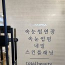 박슨생뷰티
