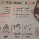 두끼 - 양천구 목동동로 293 | 두끼
