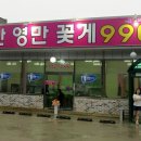 파리바게뜨 사당점 이미지