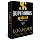 서문슈퍼