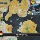 침착맨이 개발한 떠먹는 해물파전 이미지