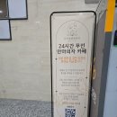디지털프렌드 | [가산] 가산디지털단지역 힐링카페 나비잠, 가산 안마...카페, 나비잠안마의자 사용법 및 또간집 솔직후기