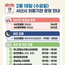 원평연합의원 이미지