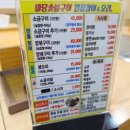 부평경찰서 | 부평 장어 맛집 마당숯불구이 민물장어&amp;오리 진짜 후기