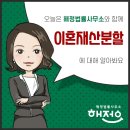 해정법률사무소 이미지