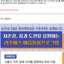 [하계종합사회복지관] 2024년 자존감, 꿈과 도전을 응원하는 "리조이스" 마음돌봄프로그램 참여자 모집 이미지