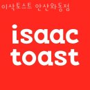 이삭토스트 와동점 이미지