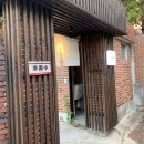 로바타야마 | 대구 삼덕동 술집 분위기 좋은 이자카야 로바타야마