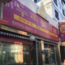 누리꽃화원