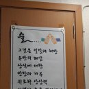 마산술집 7080반다찌