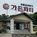 가든파티 계양점 이미지