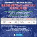 스포츠지도사 2급 - 스포츠윤리 이미지