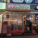 [안산] 토평한우소곱창 :: 곱창 러버들 퀄리티 미친 '토평한우소곱창' 동탄곱창 솔직 후기