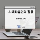 에듀앤텍 이미지