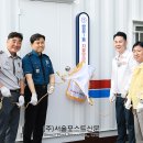 자율방범대초소 앞 | 도봉구, 쌍문1동 자율방범대 방범초소 개소