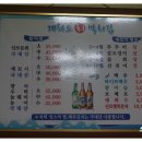 계화도회막회집