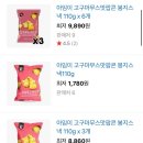 GS25 송추풍차점 | 편의점 신상 과자 오잉 노가리칩 청양마요맛 솔직후기