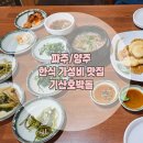 대나무통밥맛정식 이미지