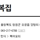 산호복집 이미지