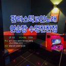 101코인노래연습장 이미지