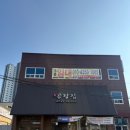 남도인나주곰탕 | 화성 능동 맛집 나주곰탕집 동탄본점 나주곰탕 맛집 후기