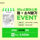 이노이벤트 이미지