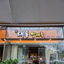 대통양대창 이미지
