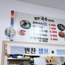 옛날우동잔치국수 이미지