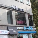 더함헤어 - 전주시 완산구 용호로 125 | 더함헤어