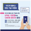 이디야(건설회관점) 이미지