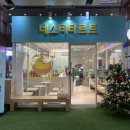 네스티타르트 이미지