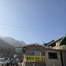로베펜션 | (25.01.17.~18.) 엄마 생신 기념 계룡산 등산하고 펜션에서 놀기 + 흑백요리사2 급이다른부대찌개 포장...