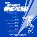 초등 음악줄넘기 | 2025 경기도지사기줄넘기대회(고양시 개최) 참가 후기