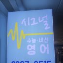 프라임보습학원 이미지