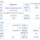 주식회사 케이모터스 이미지