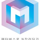 휴먼즈주 | 블로그 수익을 위한 최적화 전략 (박덕훈팀장)
