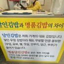 명품김밥 이미지