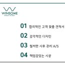 윈썸디자인스튜디오 이미지