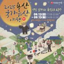 용산 국가유산 야행 네이버블로그