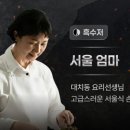 서울수퍼 이미지