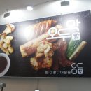 오두막양대창 이미지