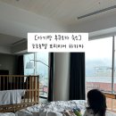 비&비(B&B)헤어 | [21개월 아기랑 후쿠오카] 후쿠오카 하카타역 숙소 - 코코호텔 프리미어 하카타 숙소 후기