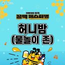 꿀맥 네이버블로그