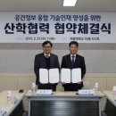 계룡건설산업(주) 이미지