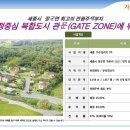 가온토목