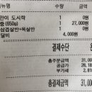 배달삼겹양만이 - 북구 연양로40번길 2 | 배달삼겹양만이