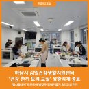 감일건강생활지원센터 이미지