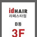 라페스타 B동 이미지