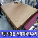 한국천기권의료기 이미지